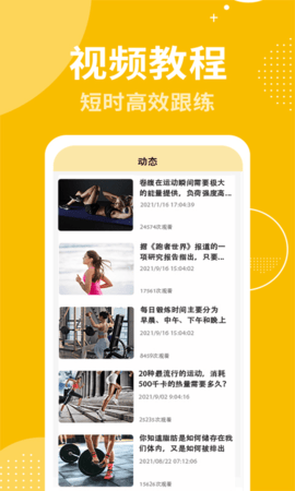 跟练  v1.0.4图3