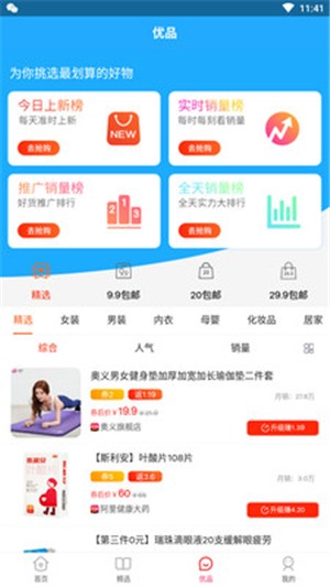 优惠了  v1.0.3图1