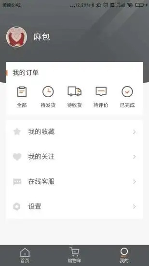 派逊通  v1.0.1图2