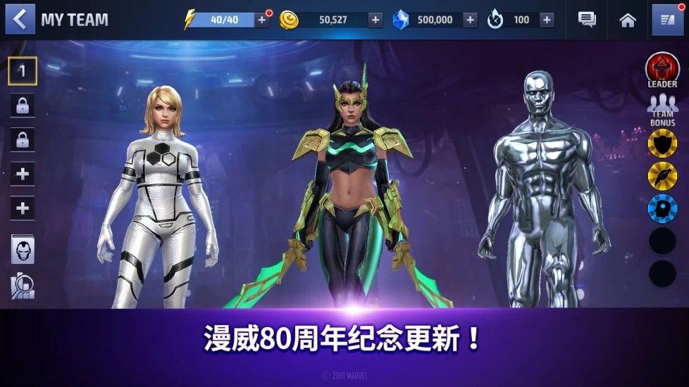 漫威未来之战国际服官网  v6.0.0图1