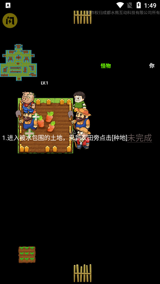 别惹农夫破解版2023最新版本下载安装  v1.4.1图3