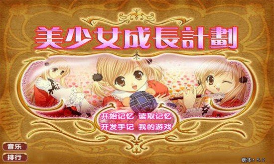 美少女成长计划手游  v1.29图1