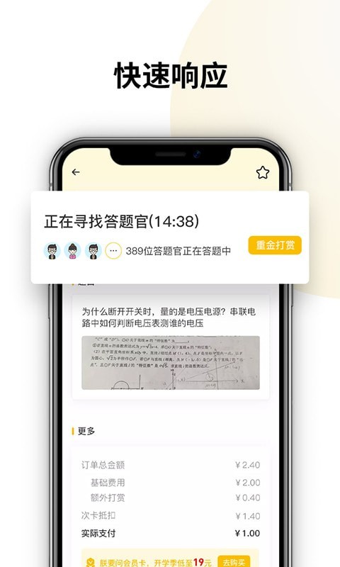 朕要问  v1.0图3