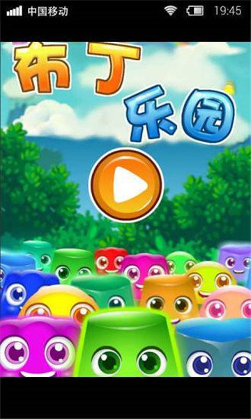 布丁乐园剧本馆破解版  v1.0.0图1