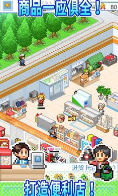 便利店开业日记破解版  v1.1.5图3