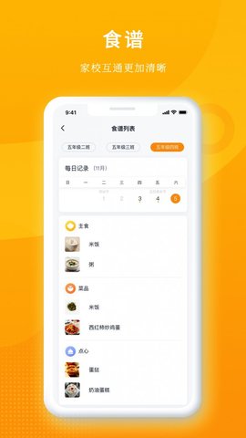 冲吖家长  v1.0.1图2