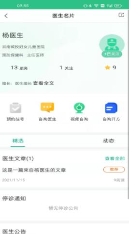 康养健康  v1.0.0图3