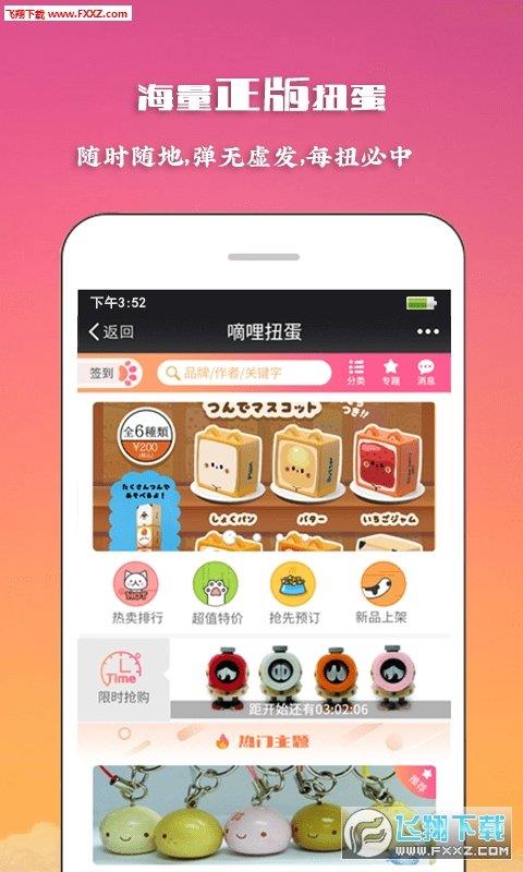 滴哩扭蛋  v1.0图2