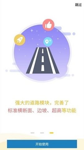 工程之星5.0  v1.03.210903图1