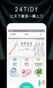 泰笛生活  v2.6.1图1