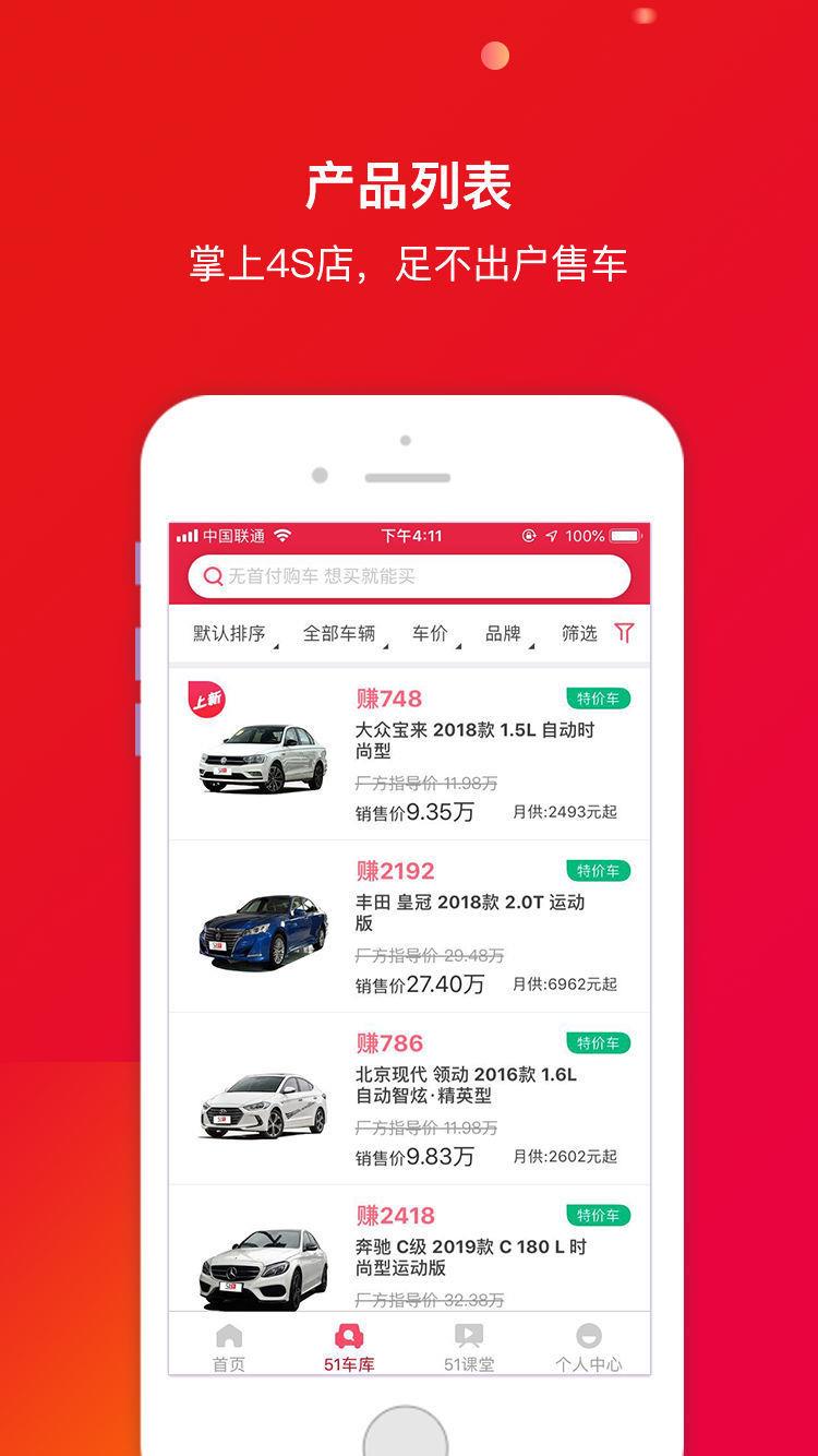 51车厘子  v1.0.30.20190621图1