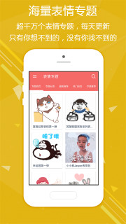 魔性表情  v4.0.1图3