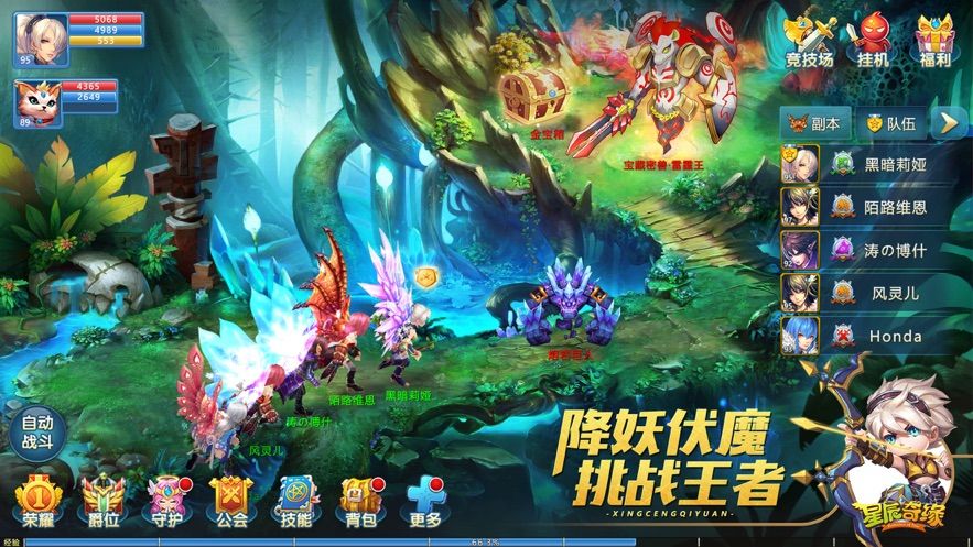 星辰奇缘安卓版下载  v2.4.0图2