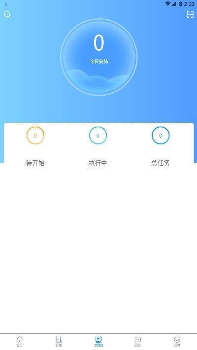 e纺云需求方  v1.13.3图2