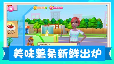 模拟美食制作  v2.03图2