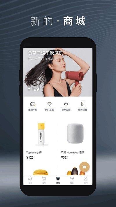 长城魏派  v3.3.300图3