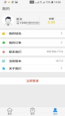 装哪儿  v3.6.92图2