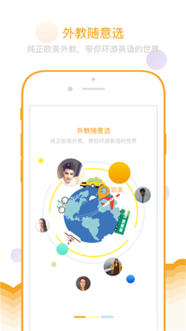 乐口英语  v1.5.6图2