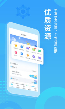 翼课堂  v4.0.237图1