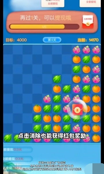 榴莲快消消手机版  v1.0.1图1