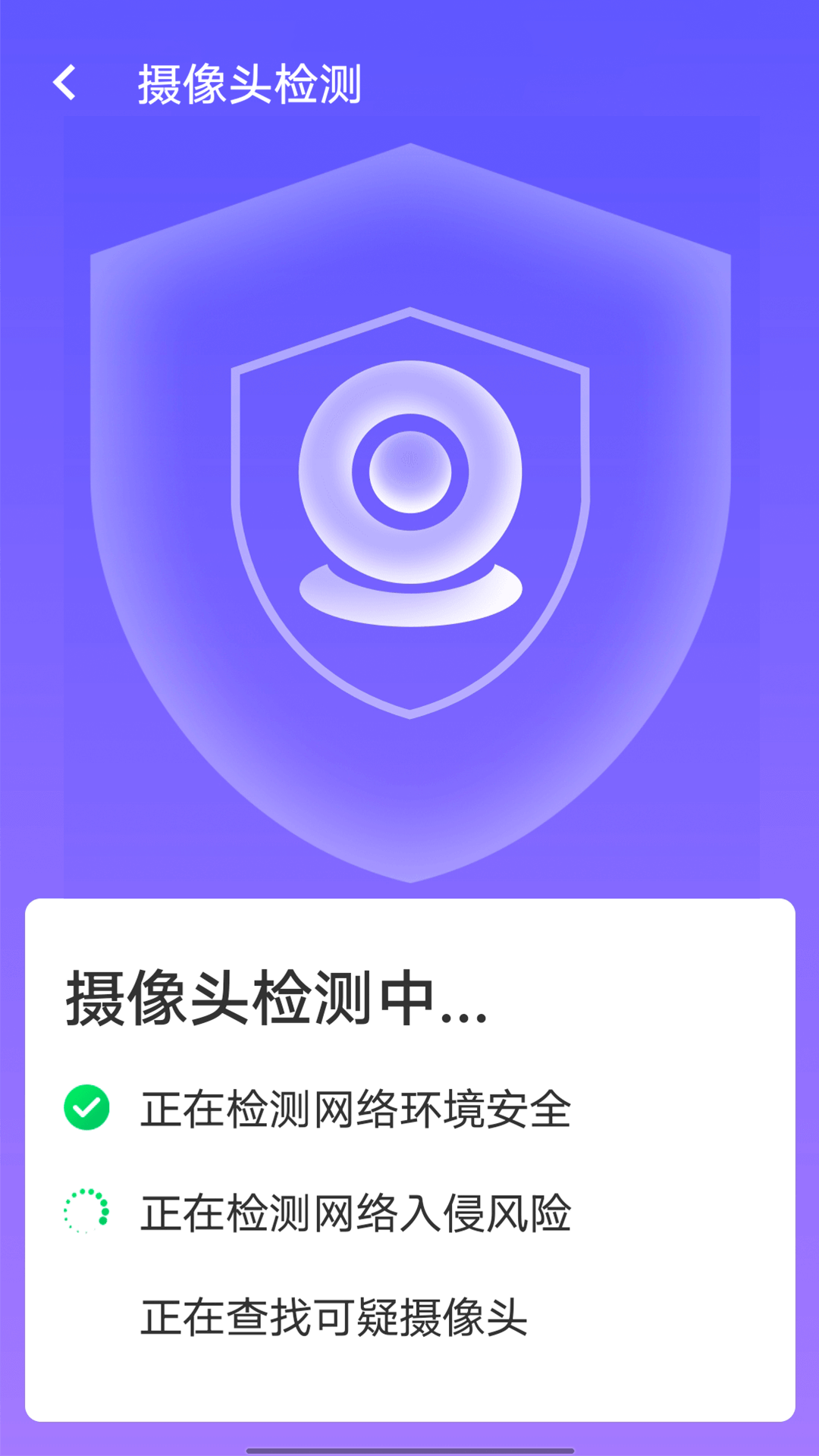 暴雪快捷连wifi  v1.0.0图3