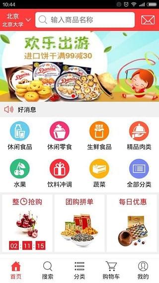 大学帮  v1.0图1