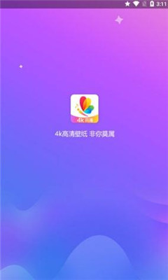 4K高清壁纸精灵  v1.0.0图1