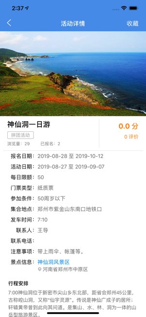 百游网  v1.0.2图1