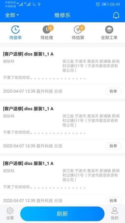 维修乐  v2.0.1图2