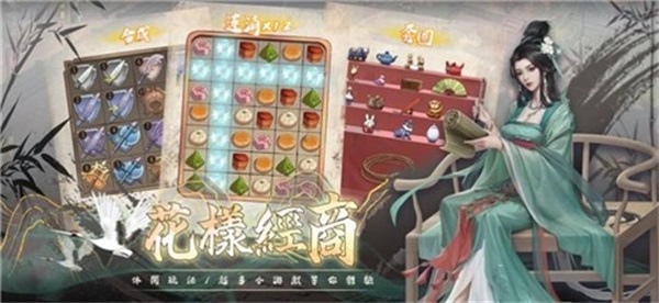 富甲天下4  v1.0.8图2