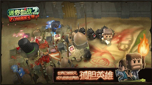 迷你血战2僵尸中文1.8版  v1.53图2