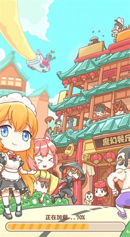 魔幻餐厅游戏助手  v1.0.1图2