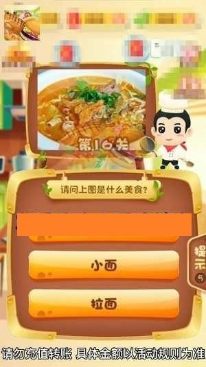 美食大冒险游戏金手指  v2.5.1图3