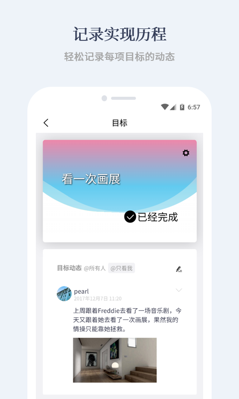 有爱清单  v1.1.3图1