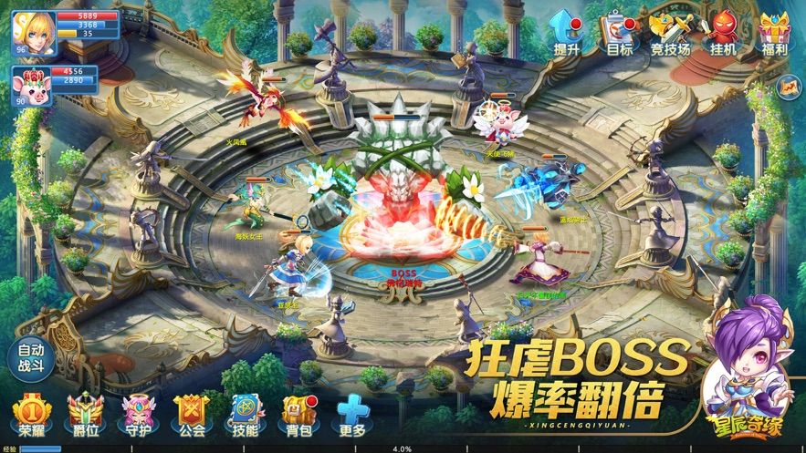 星辰奇缘手游官网安卓版  v2.4.0图1