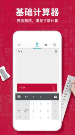 Photomath计算器  v1.0图1