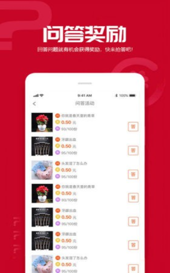 试用之家  v1.0.1图1