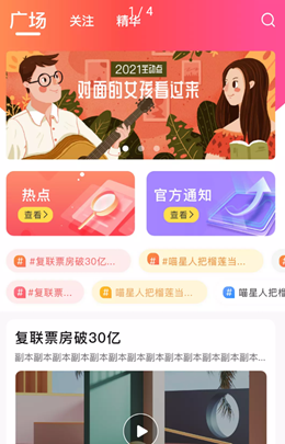 益品家园  v1.0.0图2