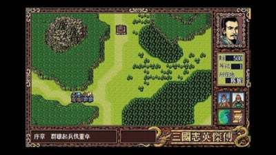 三国志英杰传手机中文版单机版  v1.6.2图2