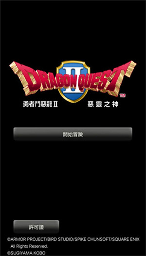 3ds勇者斗恶龙2下载  v1.4.1图3