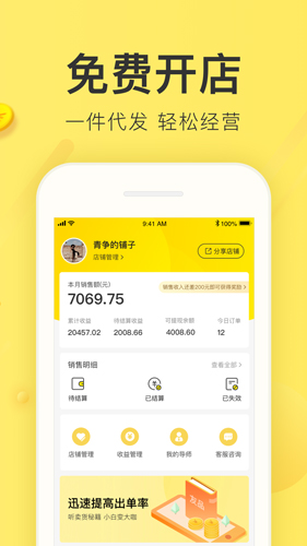 友品购购  v5.7.1图2