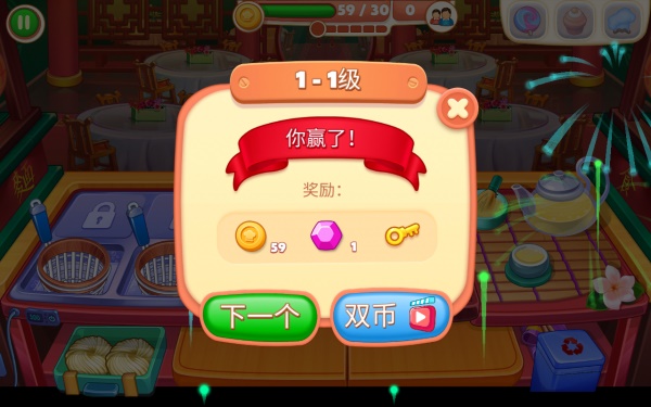 亚洲烹饪之星安卓版  v0.0.30图3