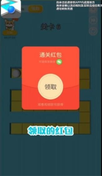 就涂你开心红包最新版本  v1.0.2图1