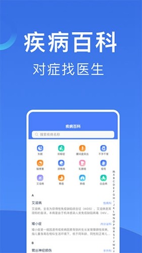 北京挂号  v1.1.7图1