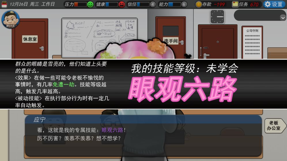 火柴人绳索英雄2破解版老版本  v2.5.190图5