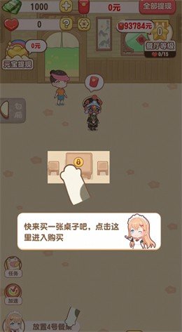 魔幻餐厅红包版官方正版