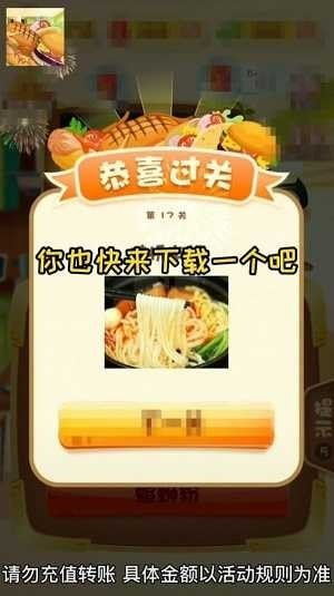 美食大冒险游戏无限金币版