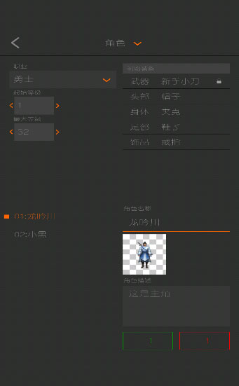 剧本编辑器最新版本下载安装  v2.8.1图3