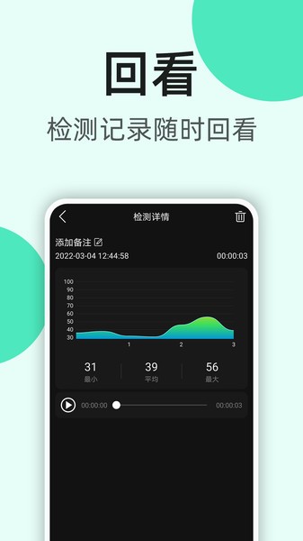 K5噪音分贝仪  v1.3.2图3