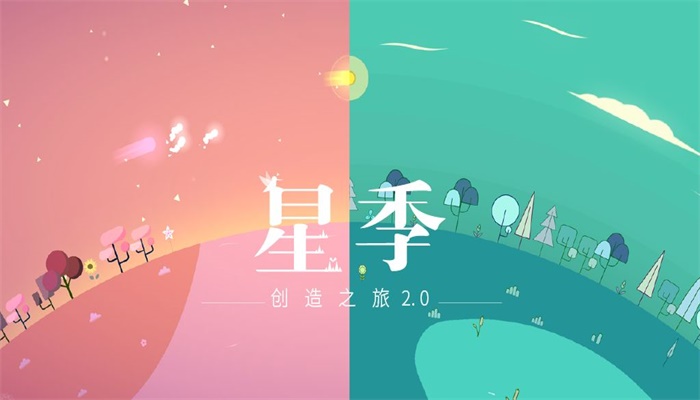 星季2023最新版  v1.0图2